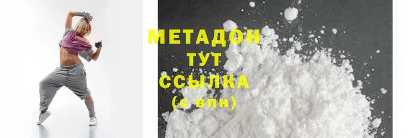 МЕТАДОН methadone Малаховка